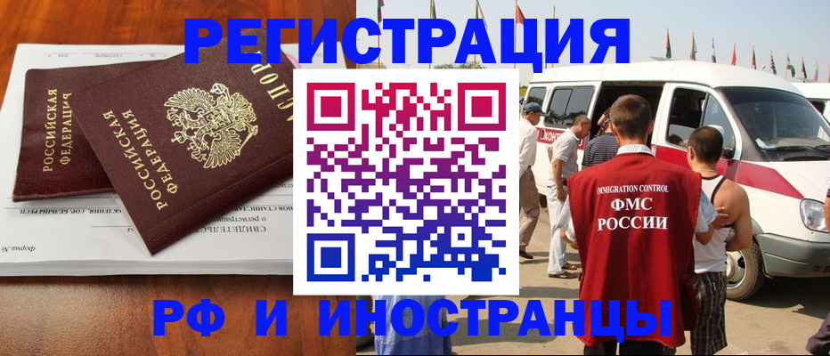 миграционный учет в Сельцо