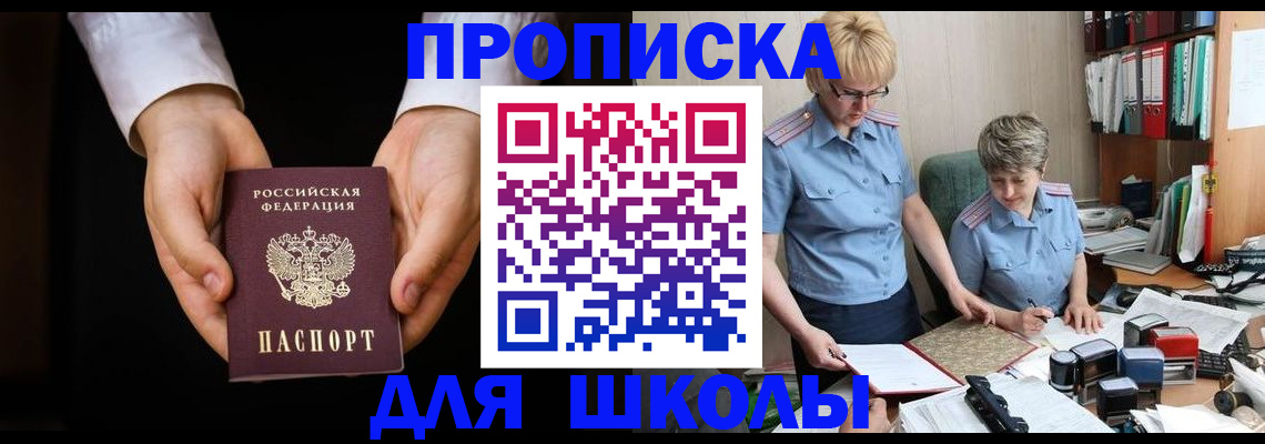 временная регистрация надежно в Сельцо