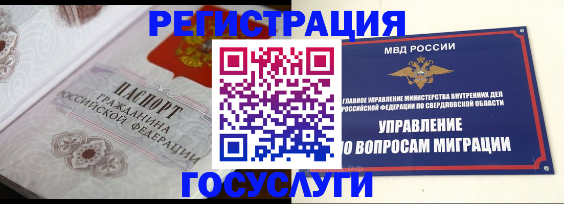 регистрация для дет. сада в Сельцо