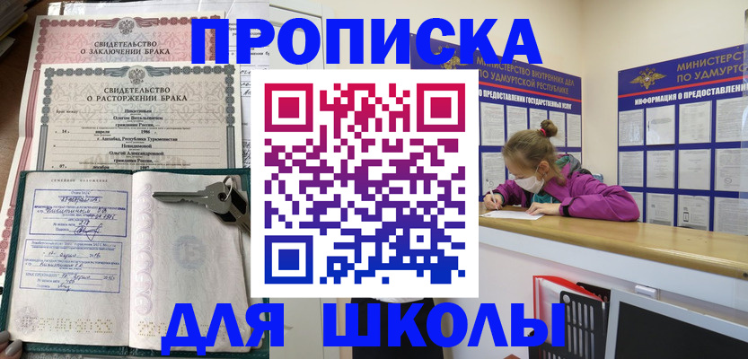 временная регистрация недорого в Сельцо