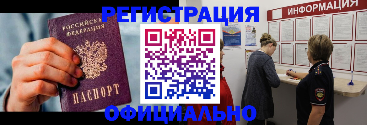 прописка для военкомата в Сельцо