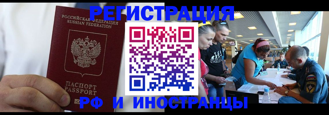 купить прописку в Сельцо